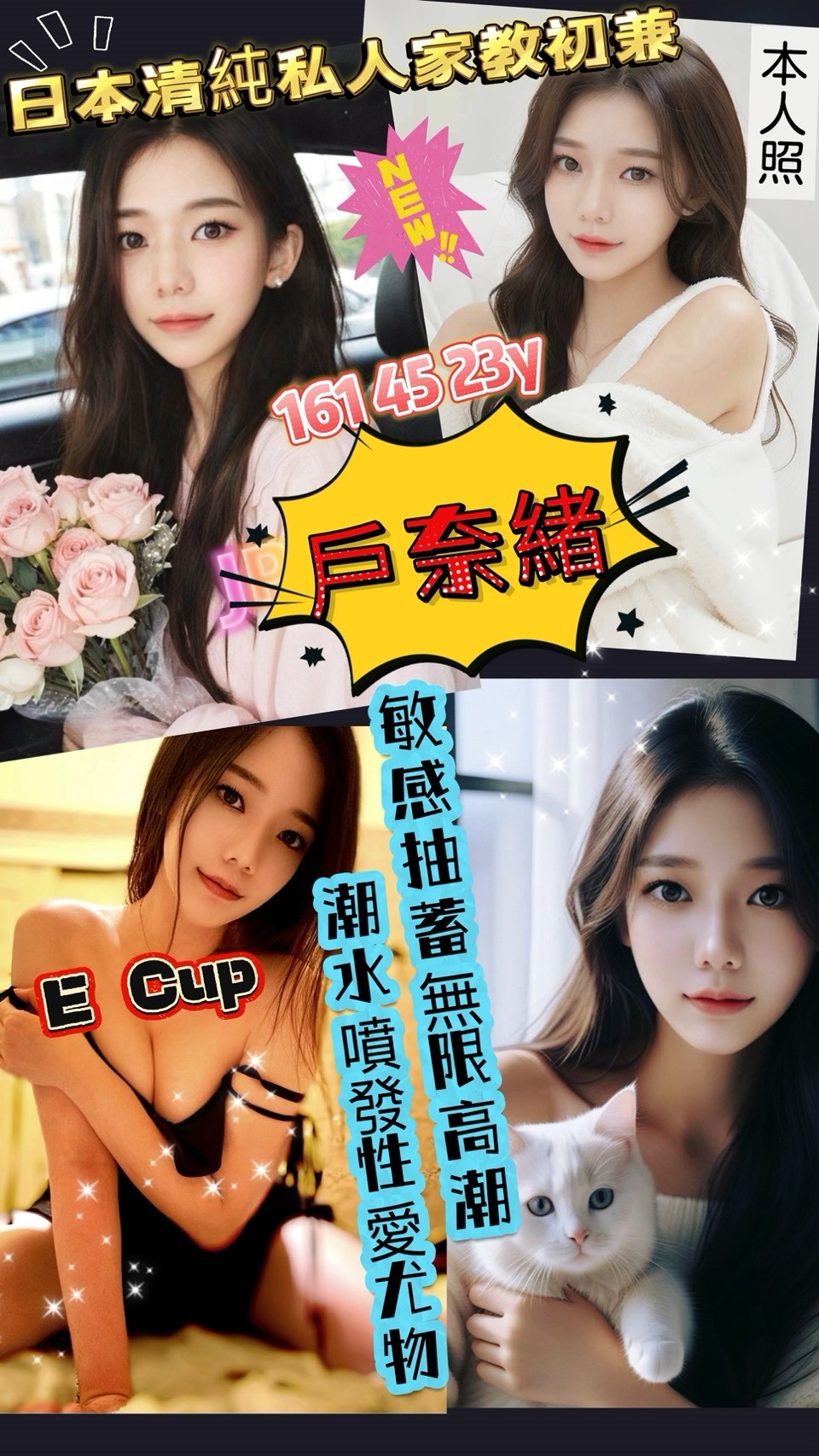 嘉義民雄定點茶 雷欣 159/55/27/34E 精品台妹
